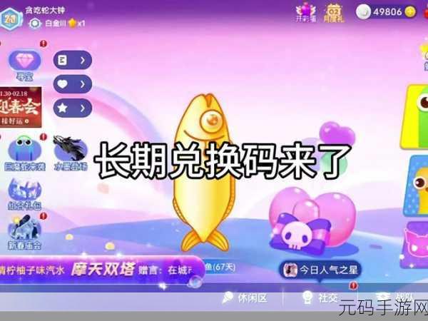 贪吃蛇大作战一键换肤秘籍大公开