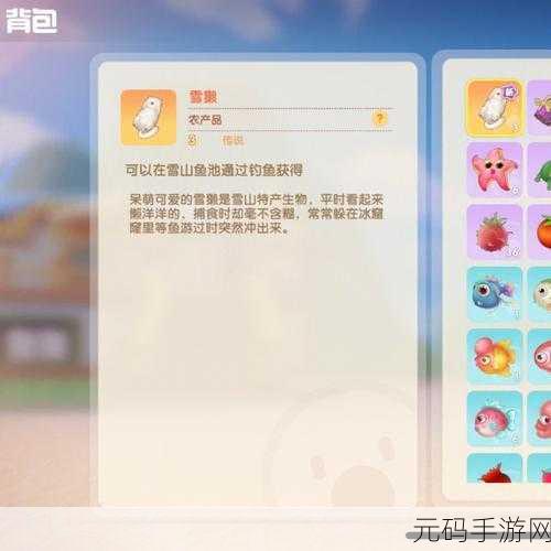 摩尔庄园,雪獭床兑换与更换全攻略