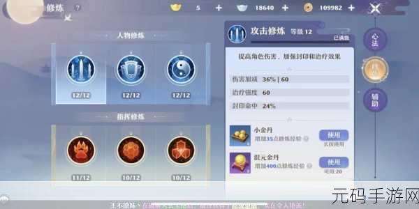 梦幻新诛仙南疆古巫加点攻略，全面解析与实战应用