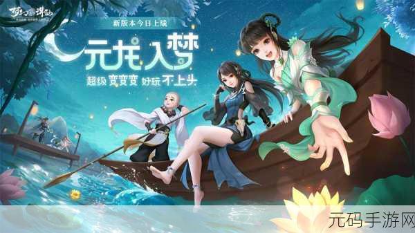 梦幻新诛仙南疆古巫加点攻略，全面解析与实战应用