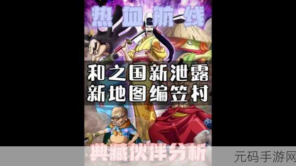 航海王燃烧意志，斯慕吉加点攻略大揭秘，打造最强技能配置