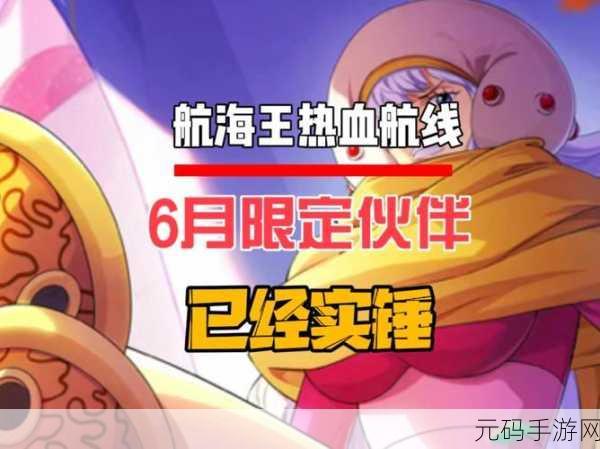 航海王燃烧意志，斯慕吉加点攻略大揭秘，打造最强技能配置