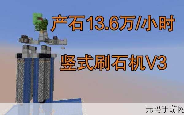 我的世界创意无限，详解刷石机制作方法