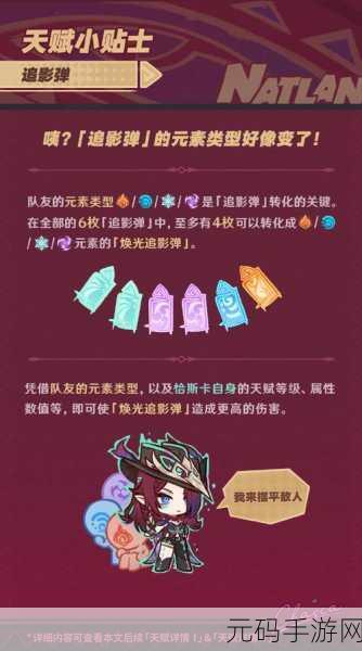 原神恰斯卡武器搭配全解,战斗效能飙升秘籍
