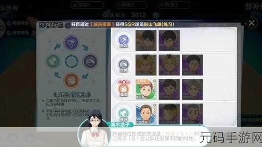 排球少年，新的征程新手启程，角色选择与神秘商店全攻略