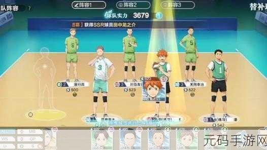 排球少年，新的征程新手启程，角色选择与神秘商店全攻略