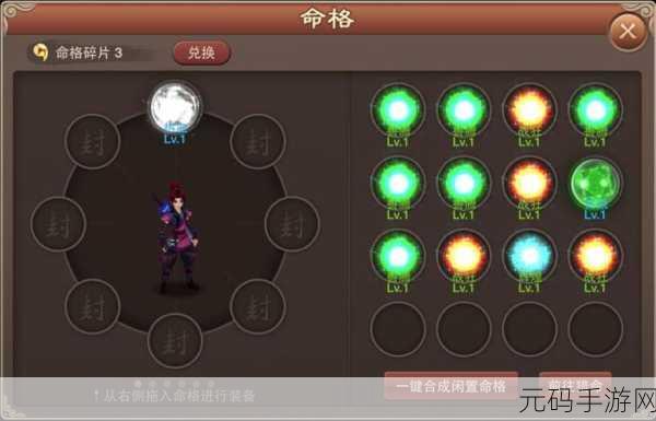 神仙道,装备升级、培养与命格的深度剖析
