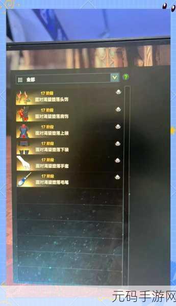 命运方舟,战斗级别与物品等级的深度剖析