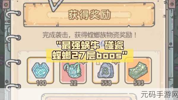 探秘最强蜗牛轮供奉,解锁强大力量的秘籍