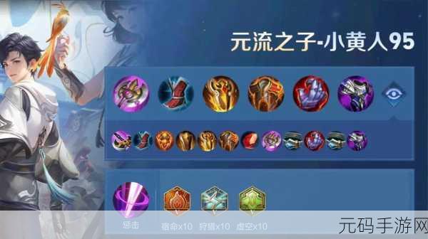 王者荣耀S13赛季刘备出装攻略，解锁野区霸主的终极装备
