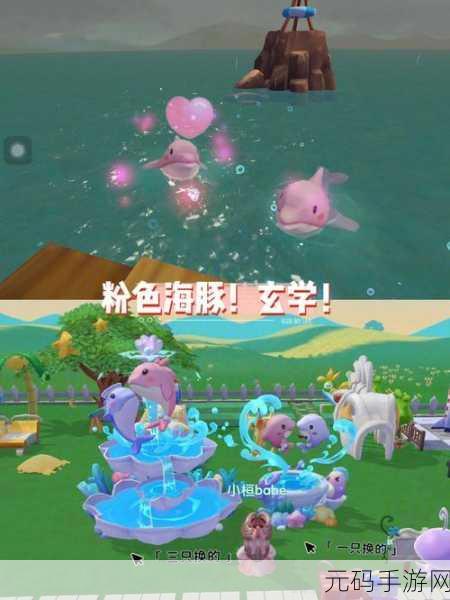 摩尔庄园手游,探寻粉海豚的神秘钓点
