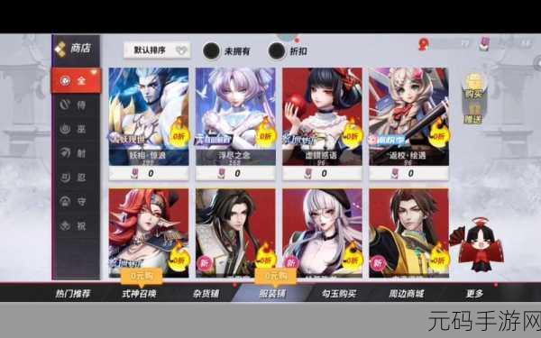 决战平安京，零元购神秘皮肤引发热潮，深度剖析其背后玄机