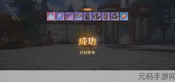 诺亚之心红砖堡垒挑战升级，困难BOSS攻略全解析
