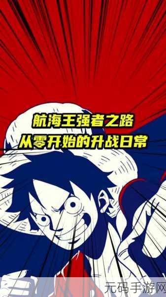 航海王强者之路，布鲁克橙卡突破，技能与战力全面飞跃