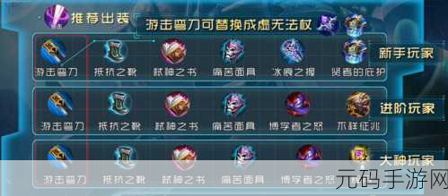 王者荣耀露娜铭文搭配大揭秘,月下无限连终极奥义与程咬金对抗策略