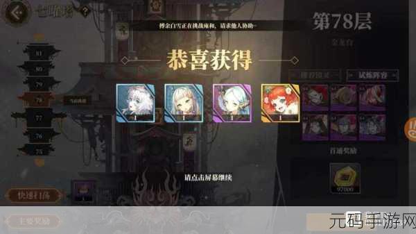山海镜花副本扫荡秘籍，地点与技巧全解析