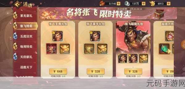少年三国志零，关羽获取攻略与价格全解析