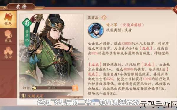 少年三国志零，关羽获取攻略与价格全解析