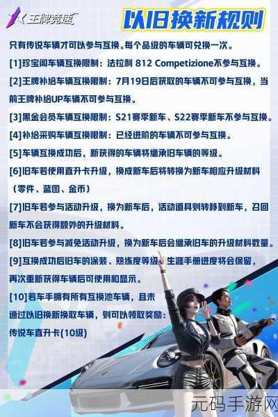 王牌竞速 3 星 7-2 通关秘籍大揭秘