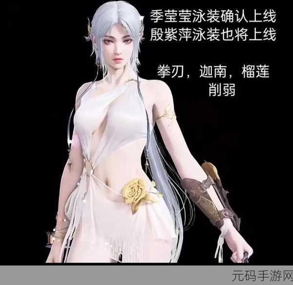 永劫无间殷紫萍角色获取全攻略