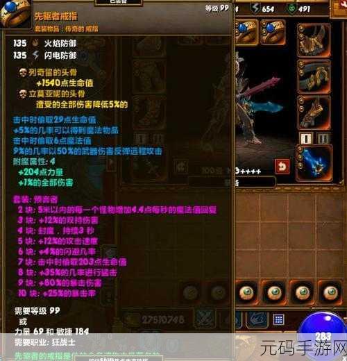 火炬之光2深度探索，灰烬法师职业全解析