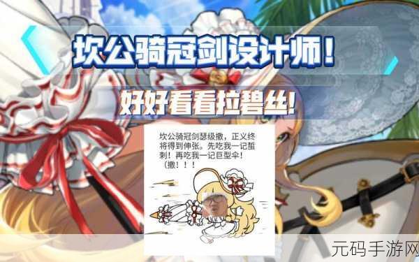 坎公骑冠剑拉碧丝专武，无邪之力，闪耀战场
