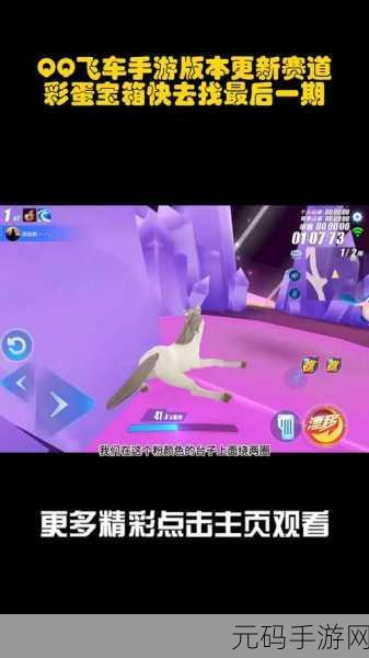 QQ飞车手游宠物对决，熊星人与猫头鹰，谁才是赛道上的最佳拍档？