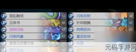 炉石传说嫩枝蓝龙德卡组深度剖析及实战秘籍