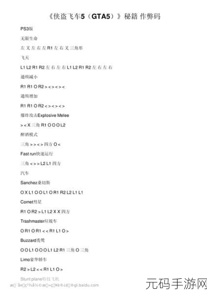 GTA5瑜伽挑战,解锁健康与战斗力的双重秘籍