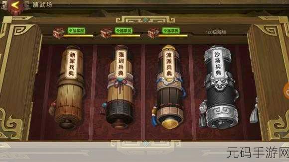 少年三国志零演武场布阵篇通关秘籍大揭秘