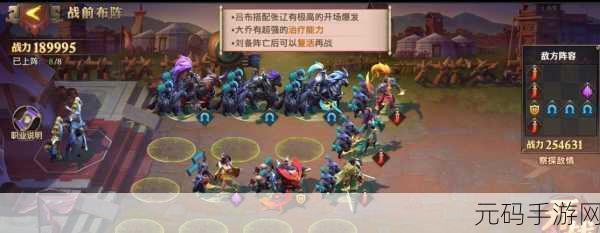 少年三国志零演武场布阵篇通关秘籍大揭秘