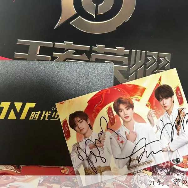 时代少年团携手王者荣耀，跨界合作掀起新热潮