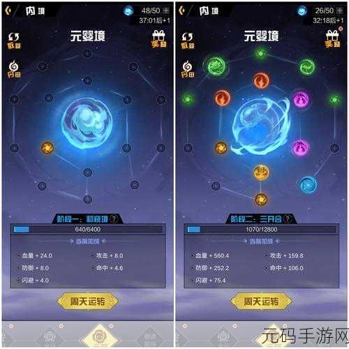 诛仙2元婴系统全面解析，各职业元婴选择策略大揭秘