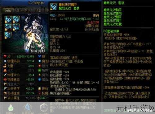 DNF鬼泣新纪元,110版本火抗套与100版本毕业装备全解析