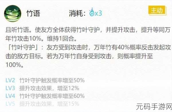 阴阳师手游，揭秘万年竹御魂最强搭配，打造反击流新王者