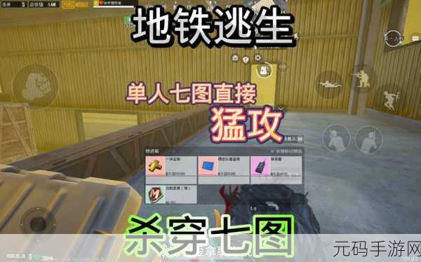 地铁逃生与王者荣耀内存占用大揭秘