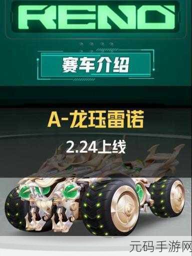QQ飞车手游A车碎片获取攻略,解锁炫酷赛车的秘密