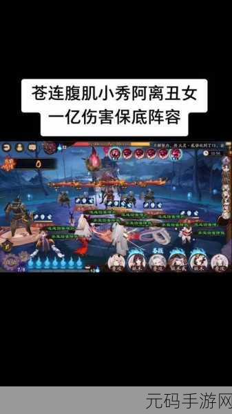 阴阳师斗技新风尚,帝释天阵容搭配全攻略