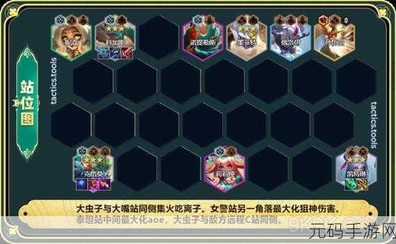 金铲铲之战策略揭秘，玉龙图奇阵容攻略大放送