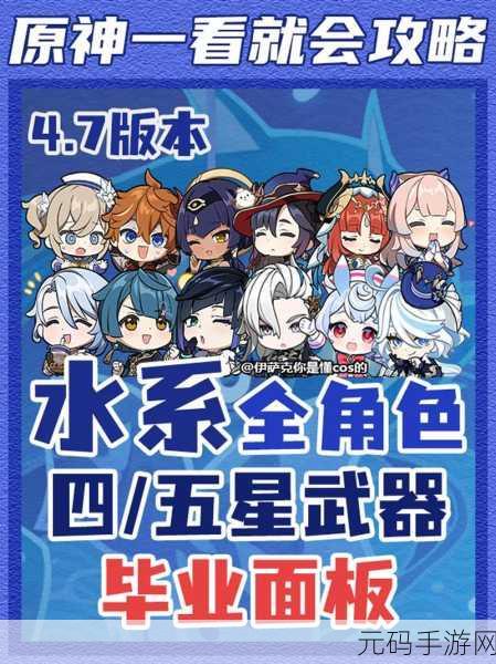 原神试作斩岩,属性揭秘与角色适配全攻略