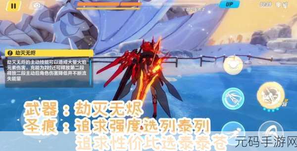 崩坏 3 真红骑士月蚀武器深度剖析与推荐指南