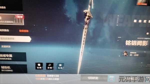 战双帕弥什六星武器获取攻略,解锁顶级战斗配置