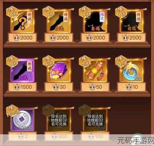 仙剑奇侠传3手游，揭秘机关宝箱获取秘籍