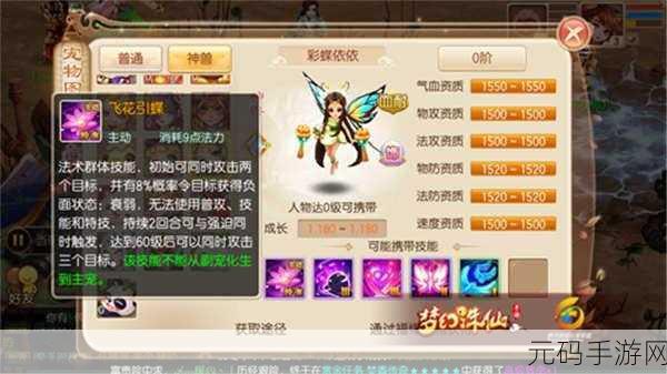 诛仙手游稀有猎鹰全解析，技能搭配与实力评估