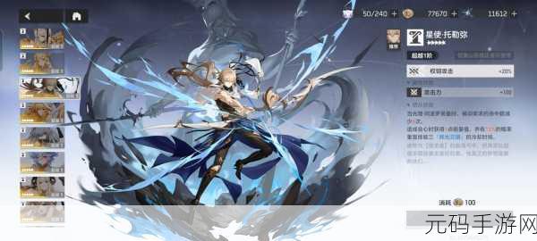 深空之眼,光煌阿波罗实力全解析
