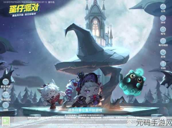 蛋仔滑滑风靡全网，新手必看！全面启航指南助你零基础变身滑行高手