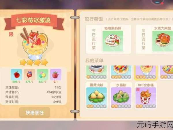 摩尔庄园手游，哈密瓜火龙果的奇妙用途大揭秘