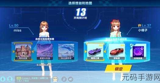 QQ飞车手游,创建房间全攻略,解锁竞速新体验