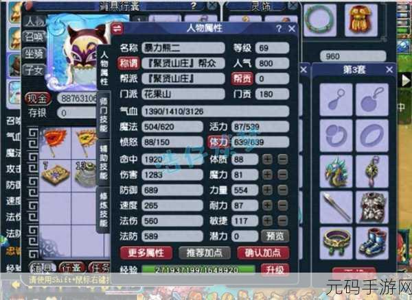 梦幻西游69级魔天宫灵饰搭配全攻略