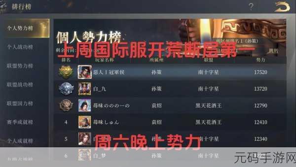 鸿图之下新手必知，开荒队与开局阵容精妙搭配指南